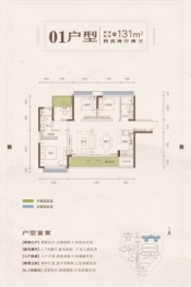 仁化中亿豪庭4室2厅1厨2卫建面131.00㎡