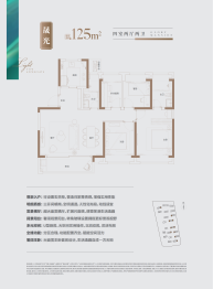 中建·海樾府4室2厅1厨2卫建面125.00㎡