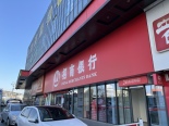 店铺