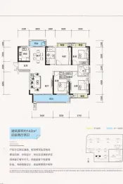 中建·和城壹品4室2厅1厨2卫建面142.0㎡
