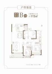 晨光府3室2厅1厨2卫建面115.00㎡