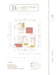 鸿基江山壹号3室2厅1厨2卫建面104.57㎡