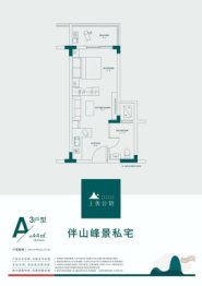 罗浮上善公馆1室1厅1厨1卫建面44.00㎡