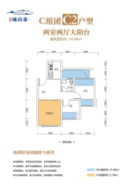 博象·咏山水2室2厅1厨1卫建面44.66㎡