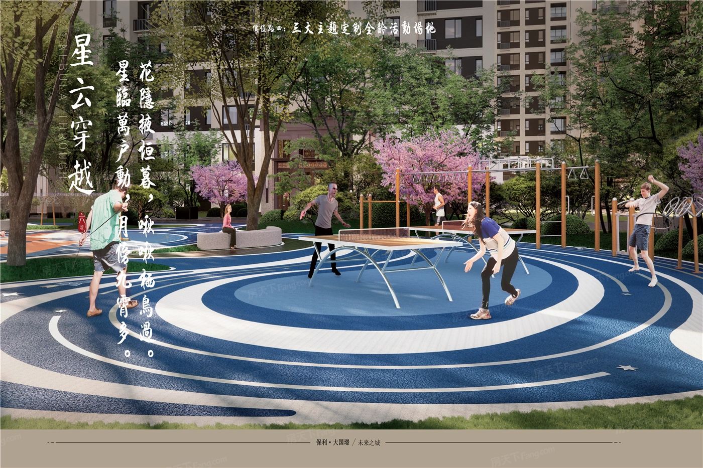 保利大国璟未来之城图片_样板间图_位置图_装修效果图-青岛房天下