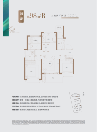 中建·海樾府3室2厅1厨2卫建面98.00㎡