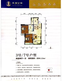 东湖公馆2室2厅1厨2卫建面96.13㎡