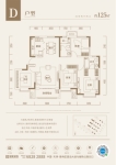 标准层125平米户型