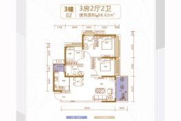 福濠华庭3室2厅1厨2卫建面96.62㎡