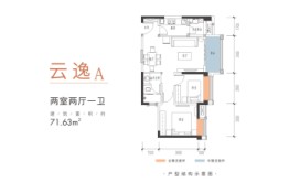 东宸锦悦府2室2厅1厨1卫建面71.63㎡