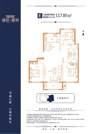 盛世·雅居3室2厅1厨2卫建面117.85㎡