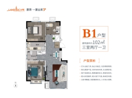 通用一城山河3室2厅1厨1卫建面102.0㎡