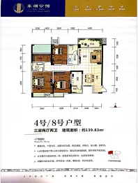 东湖公馆3室2厅1厨2卫建面139.83㎡