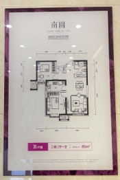 南园2室2厅1厨1卫建面85.00㎡