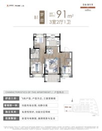 金地新乐里3室2厅1厨1卫建面91.00㎡