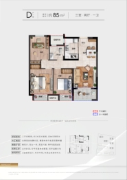 荣安·风荷上境3室2厅1厨1卫建面85.00㎡