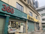 店铺