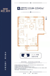 盛世·雅居3室2厅1厨2卫建面115.84㎡