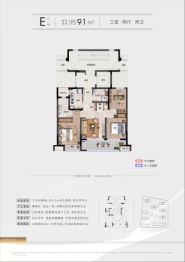 荣安·风荷上境3室2厅1厨2卫建面91.00㎡