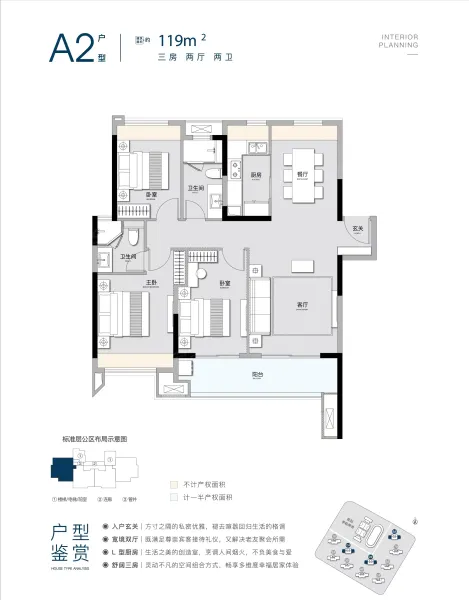 城投融创国博城C4地块A2户型3室2厅2卫1厨119.00㎡-武汉房天下