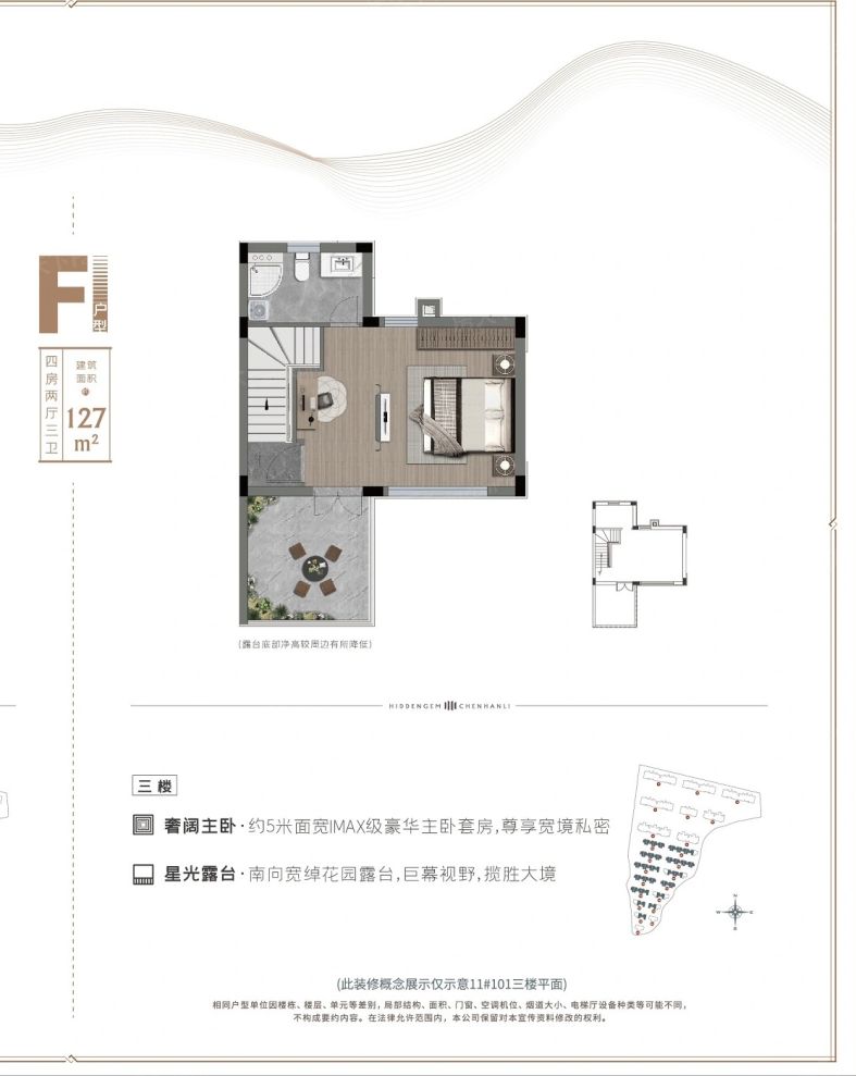 户型图3/4