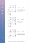 建面约240平米别墅户型