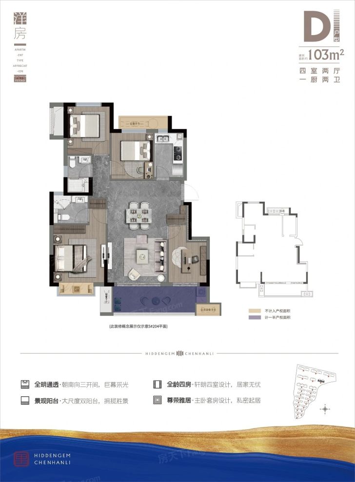 户型图2/2