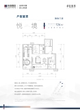 华发四季126平改造前户型图