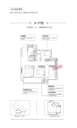 保利紫云3室2厅1厨1卫建面93.00㎡