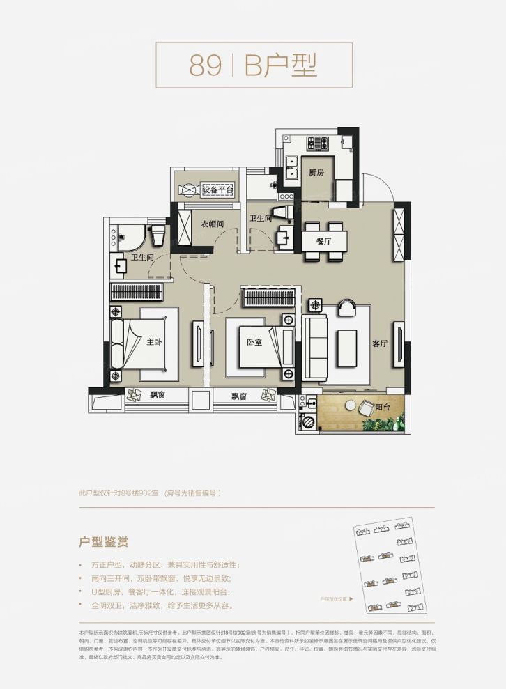 户型图2/2