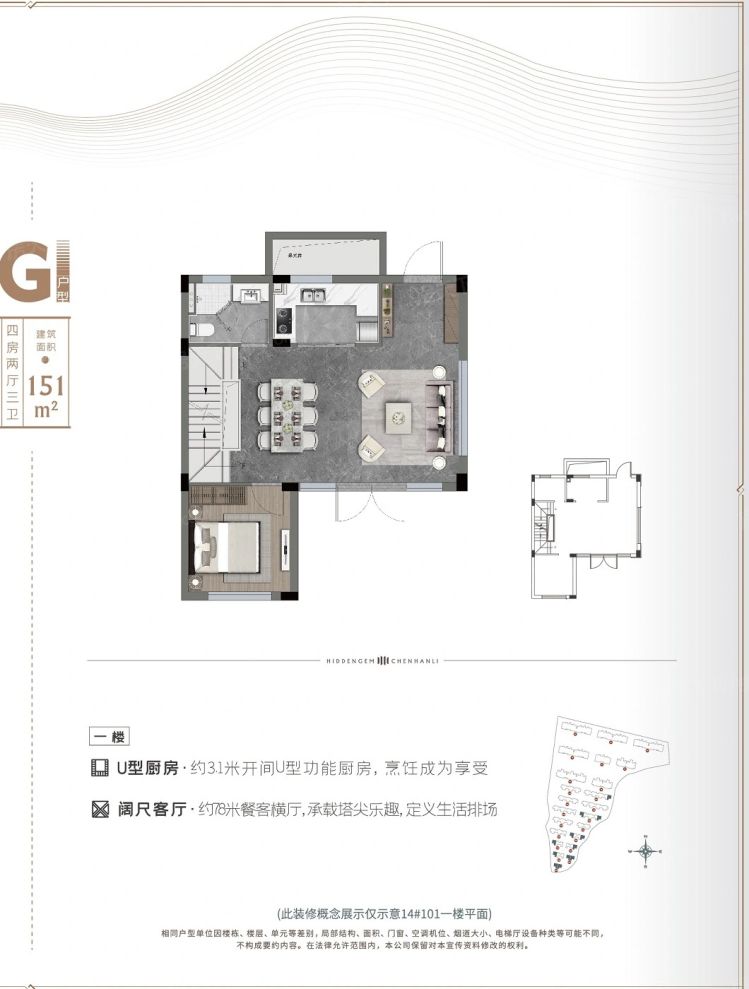户型图4/4