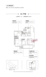 保利紫云3室2厅1厨1卫建面84.00㎡