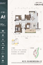 大唐城央世家4室2厅1厨2卫建面97.00㎡