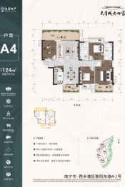 大唐城央世家4室2厅1厨2卫建面124.00㎡