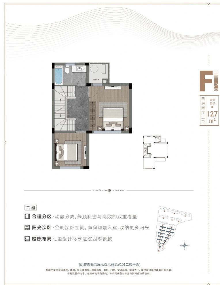 户型图2/4