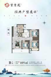 紫秀苑3室2厅1厨1卫建面105.00㎡