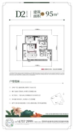 招商·雍珑府3室2厅1厨2卫建面95.00㎡