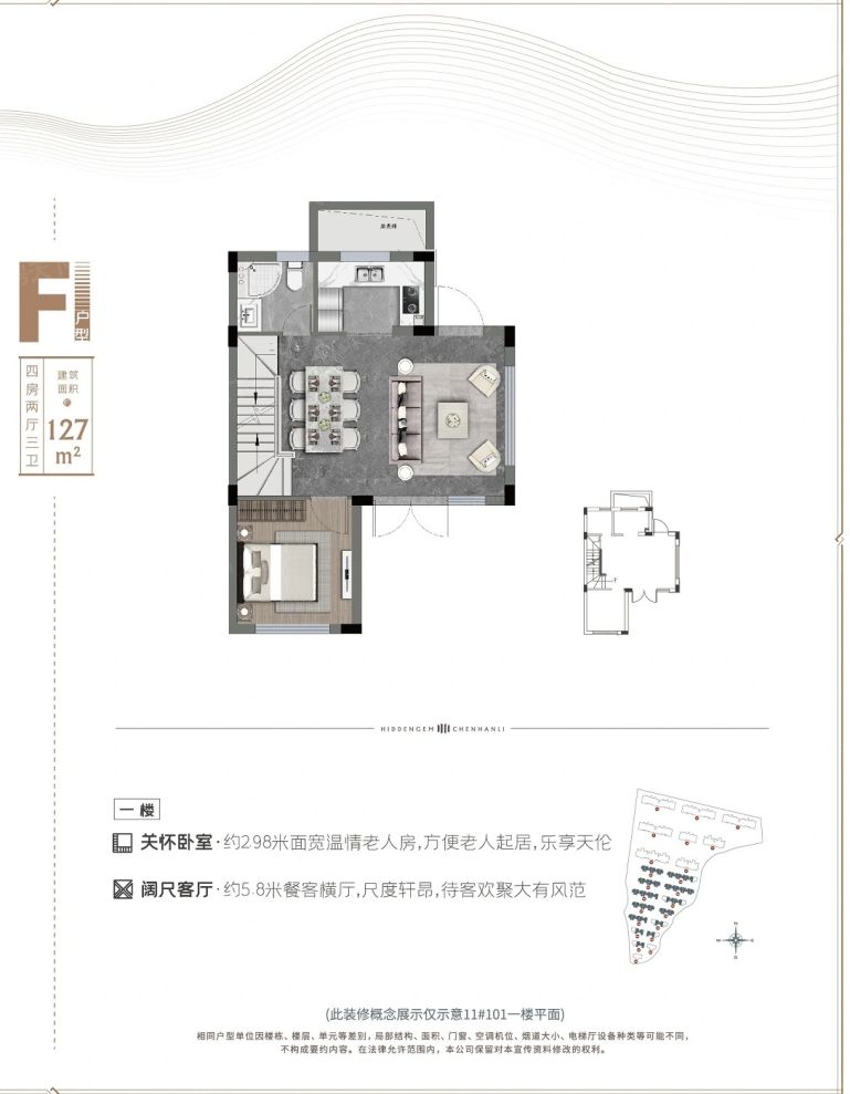 户型图4/4