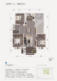 桦林彩雲城3室2厅1厨1卫建面101.00㎡