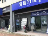 周边店铺