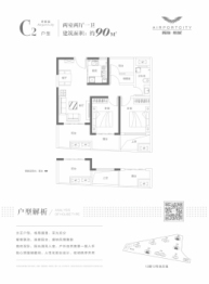 瀚海航城2室2厅1厨1卫建面90.00㎡