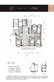 新川8号4室2厅1厨3卫建面173.00㎡