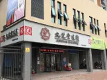 周边店铺