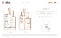 中叠170平户型