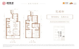 天地源·兰樾坊4室2厅1厨3卫建面170.00㎡