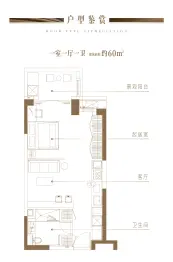 玉晖8号1室1厅1厨1卫建面60.00㎡