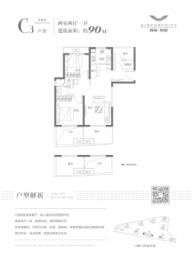 瀚海航城2室2厅1厨1卫建面90.00㎡