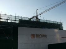 融创玖華府在建工地