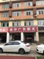 周边店铺