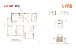 万科橙3室2厅1厨2卫建面106.00㎡